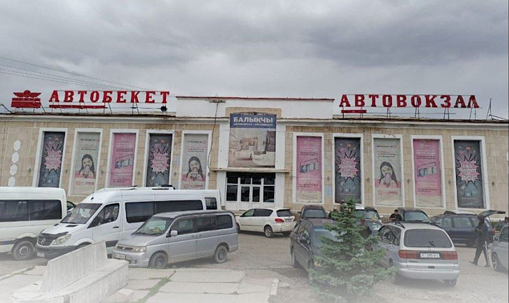 Балыкчы шаарындагы автобекет мамлекетке кайтарылды